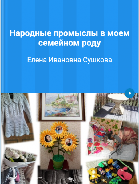 Файл:Сушкова 01.png