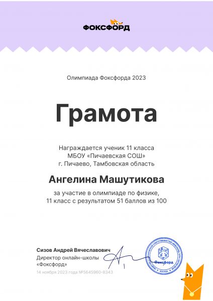 Файл:Машутикова 1.jpg