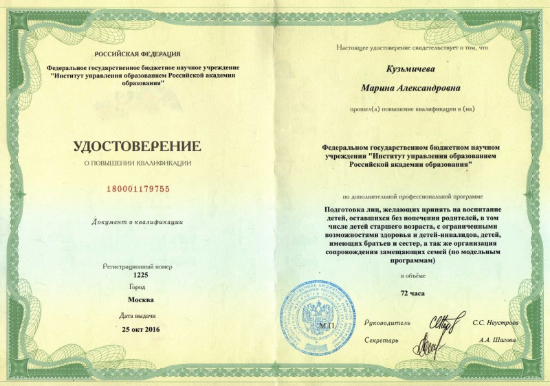 Файл:2016 - служба.jpg