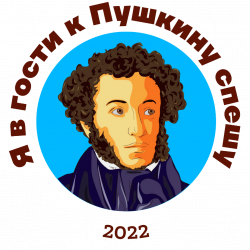 Лого-Пушкин.png