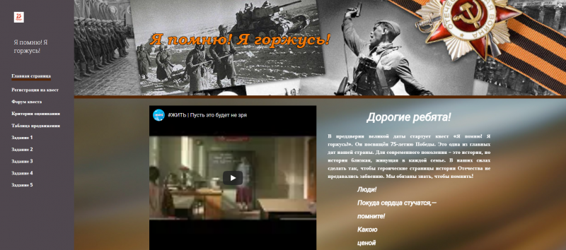 Файл:Макарова веб-квест.png