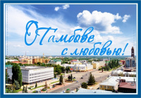 Лого-люб Тамбов.jpg