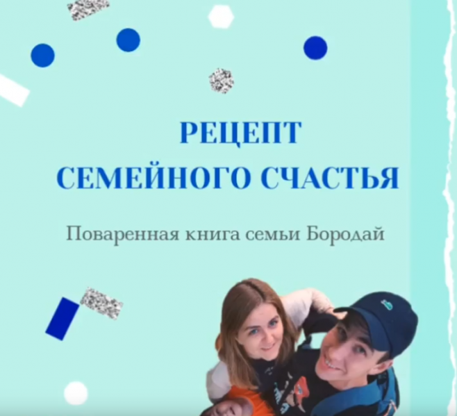 Файл:Бородай 4.png