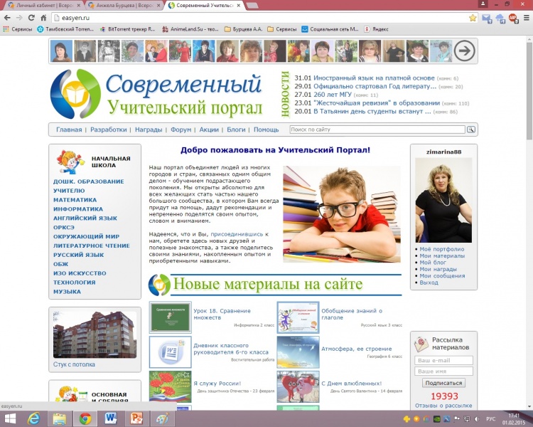 Файл:СУП 1.jpg