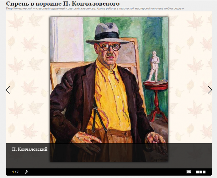 Файл:Сирень 2.png