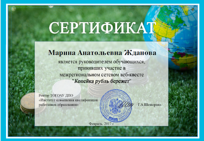 Файл:Копейка 1.png