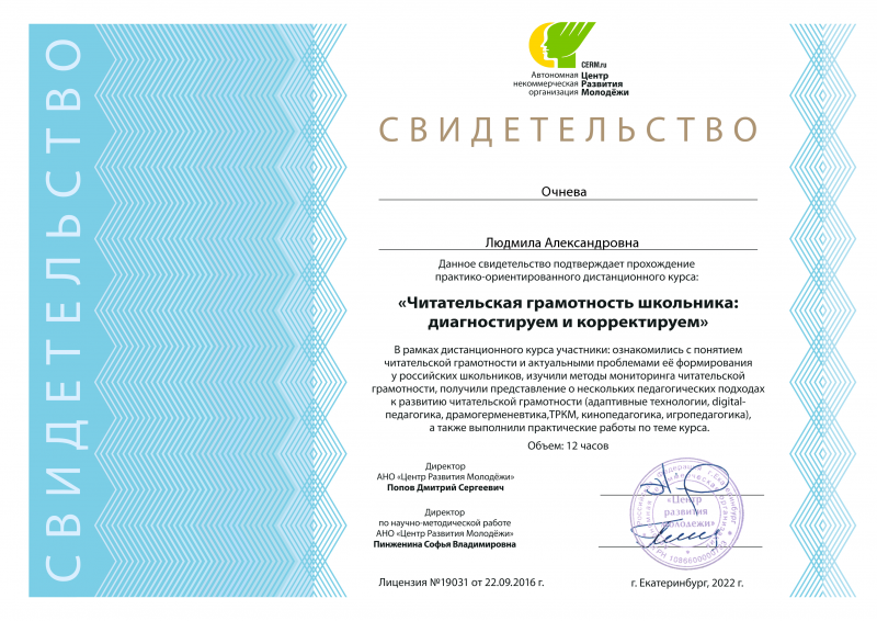 Файл:Курс чит грам.png