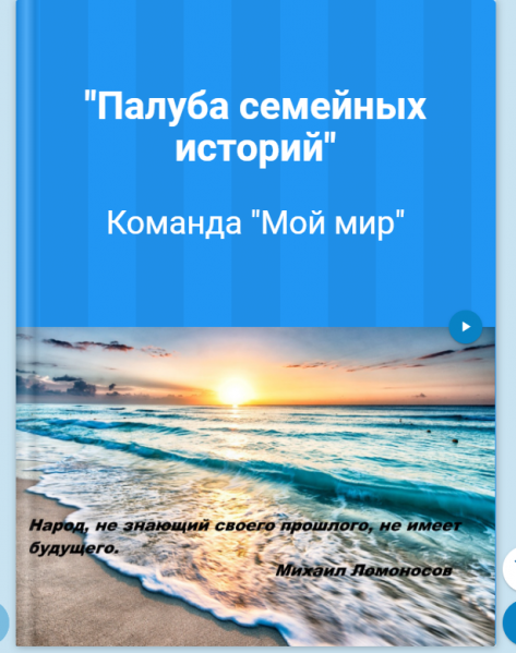 Файл:Мой мир 2.png