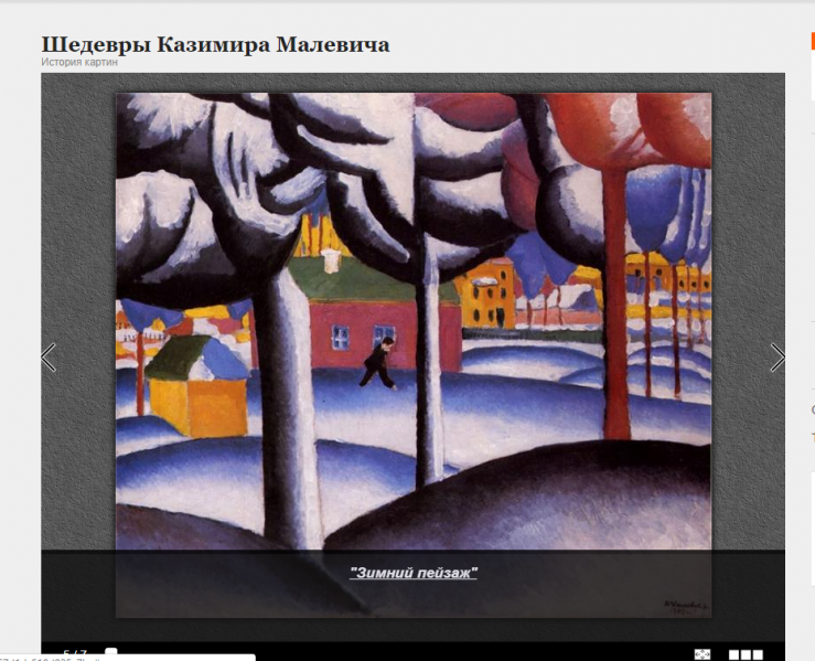 Файл:Шедевры Малевича.png