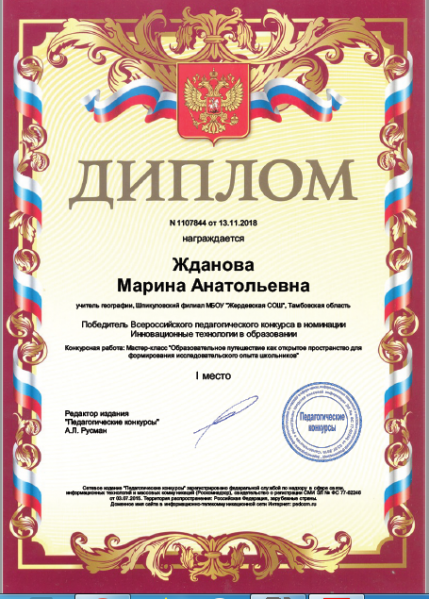 Файл:Жданова 11.png