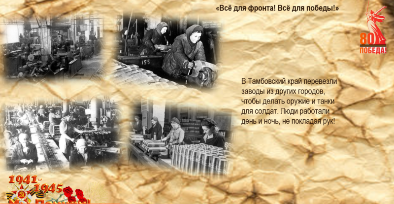 Файл:Мунтян 4 ВОВ.png