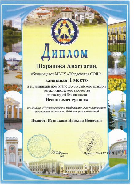 Файл:Неопалимая купина Шарапова.jpg