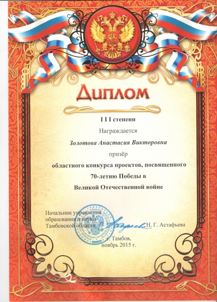 Файл:Диплом 333 001.jpg