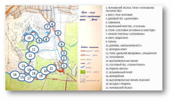 Схема тропы с точками 2.jpg