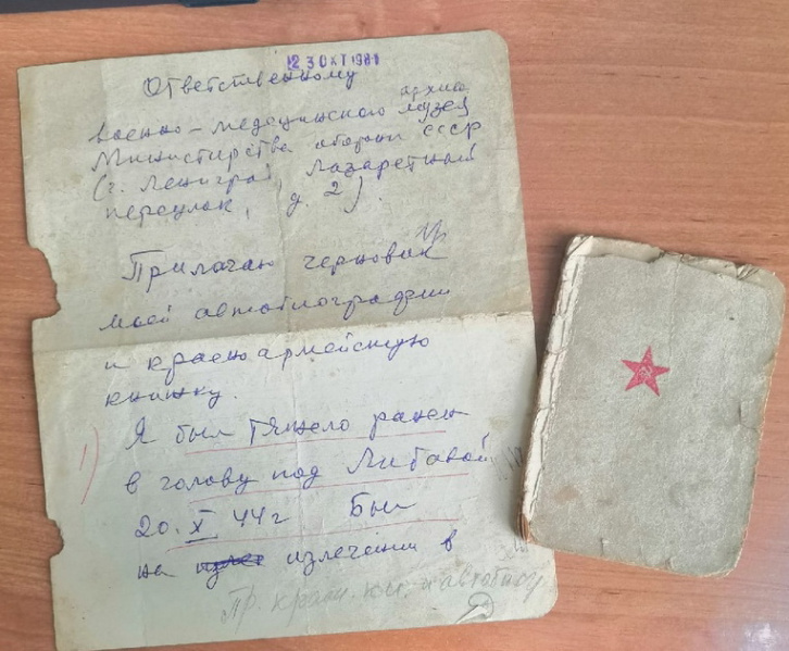 Файл:Болтнев Н.Г..jpg