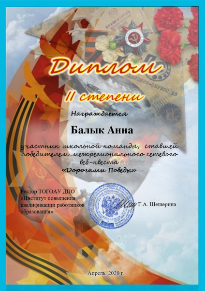 Файл:7 Дорогами победы.jpg