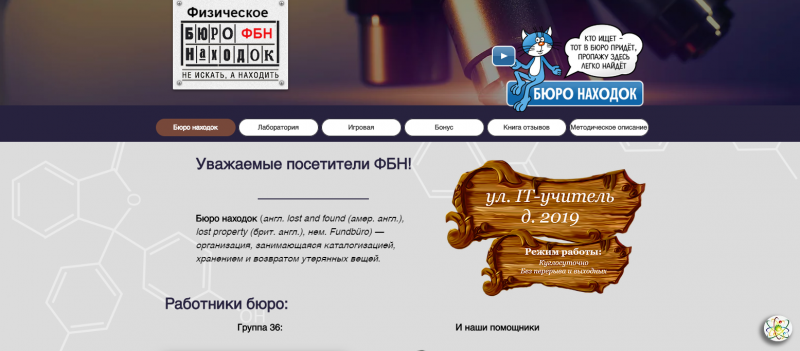 Файл:Гр 36 Бюро находок.png