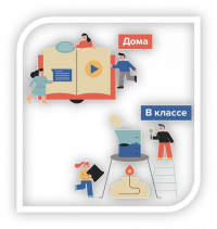 Перевернутый класс.png