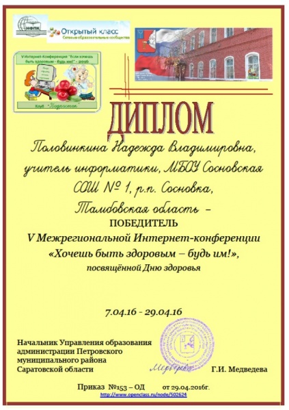 Файл:Хочешь быть здоров.jpg