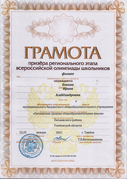 Файл:Бокова (2).jpg