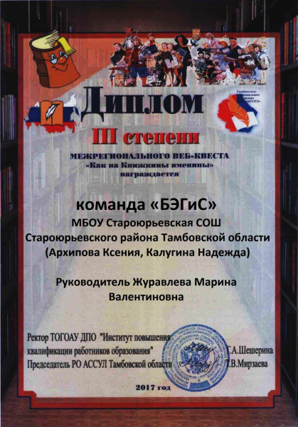 Файл:Книж диплом.jpg