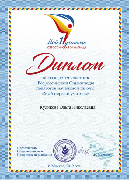 Файл:Г.Москва 2019.jpg