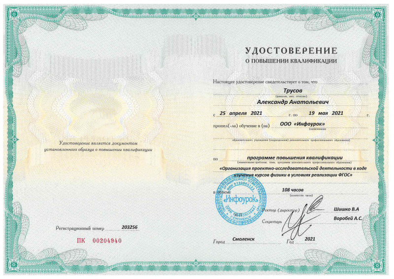 Файл:Организация проектно-исследовательской деятельности.jpg