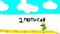 33 попугая1.png