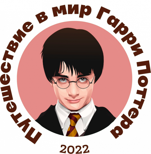 Файл:Гарри-лого2.png