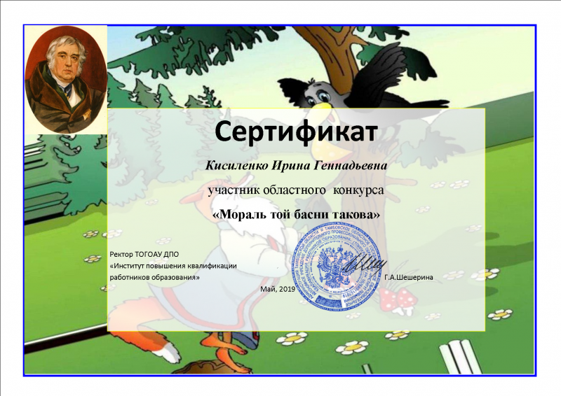 Файл:Кисиленко Ирина Геннадьевна.png