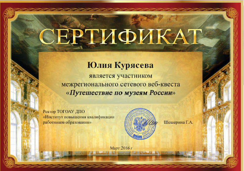 Файл:Музей 3.png