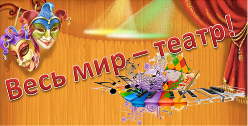 Файл:Квест театр.png