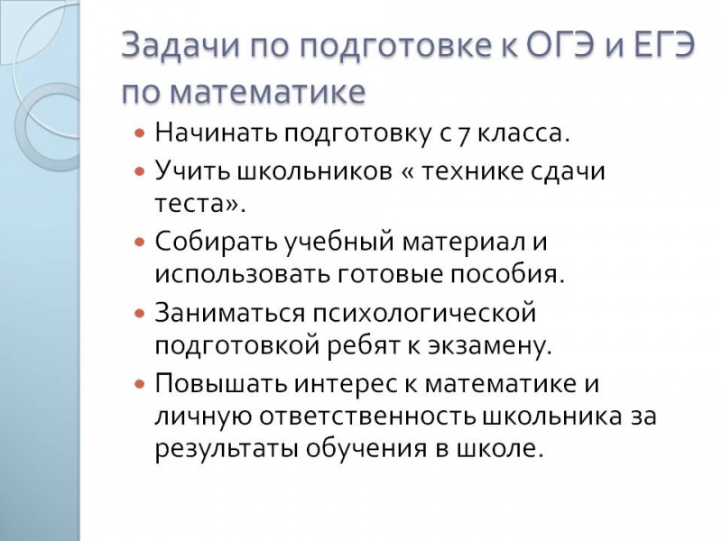 Файл:Слайд444444.JPG