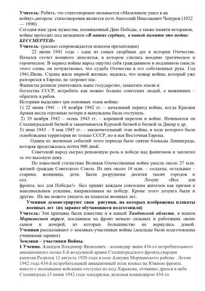 Файл:Методическая разработка урока pages-to-jpg-0001-1-.jpg