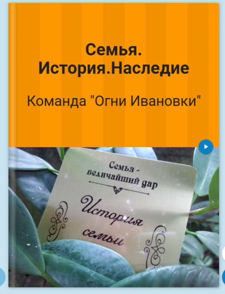 Файл:ОгниИвановки 2.png