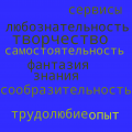 Рефлекс 7.png