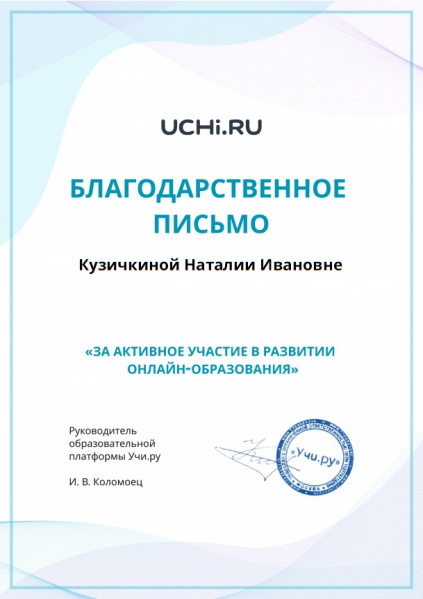 Файл:Учи ру.jpg