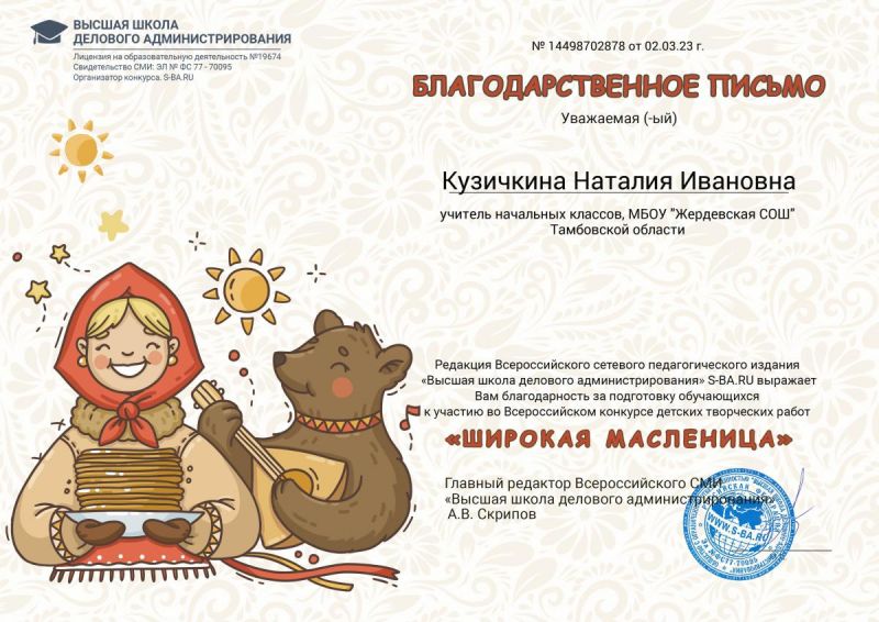 Файл:2д КНИ.jpg