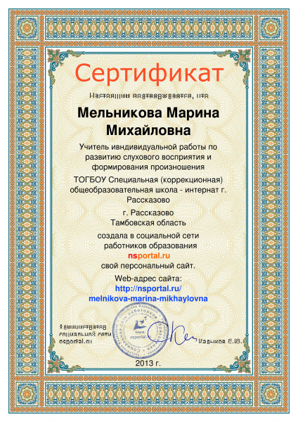 Файл:Мел 1234.png