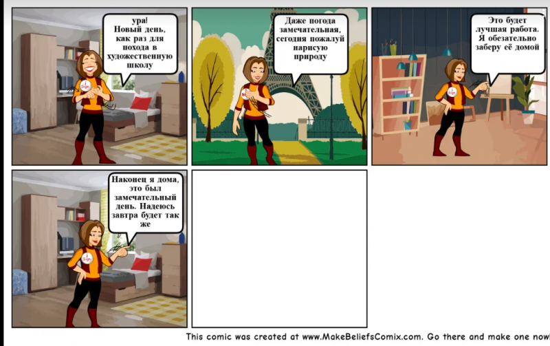 Файл:Рис школа23.png