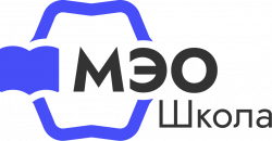 МЭО.Школа.png