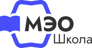 МЭО.Школа.png