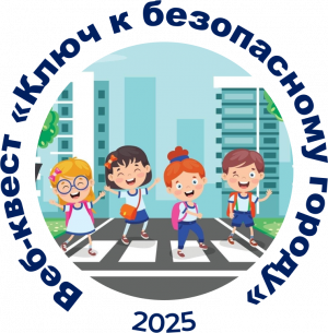 Ключ к городу.png