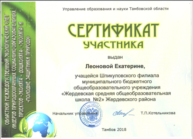 Файл:Леонова 6.png