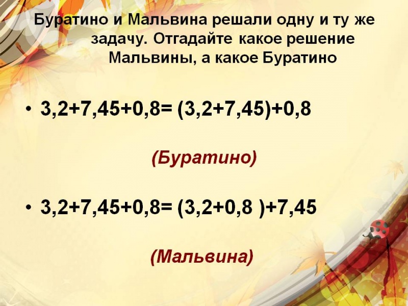 Файл:Слайд111.JPG