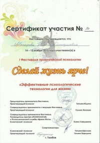 Сделай жизнь ярче.jpg