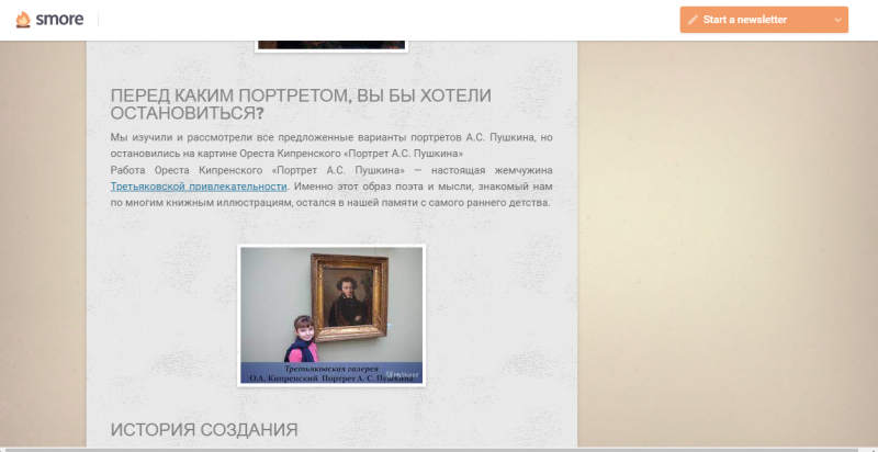 Файл:Пушкинята 1.png