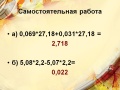 Слайд122.JPG