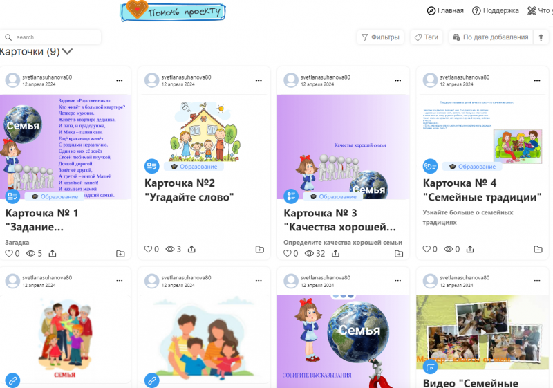 Файл:Суханова 03.png