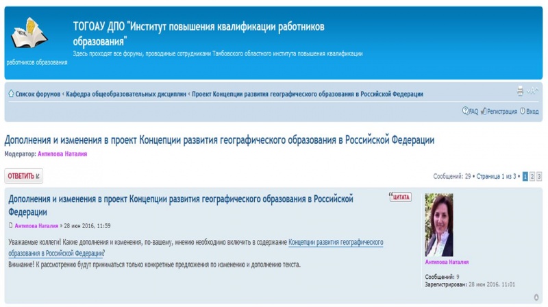 Файл:Форум Концепция геогр образов.jpg